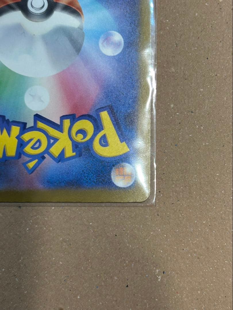 フ*)様 ロケット団のミュウツー EX SAR