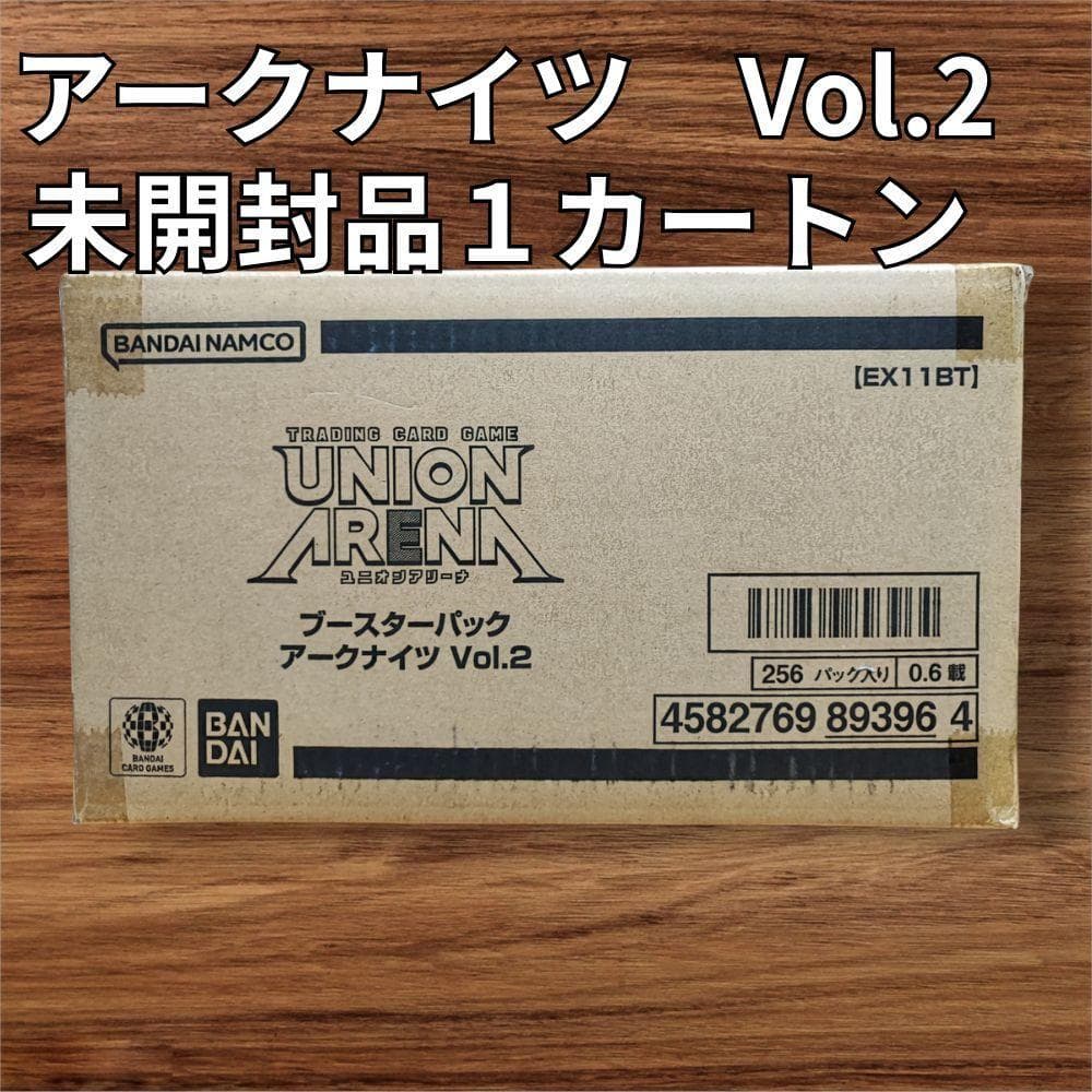 【1カートン】ユニオンアリーナアークナイツVol.2ブースターパック 新品未開封
