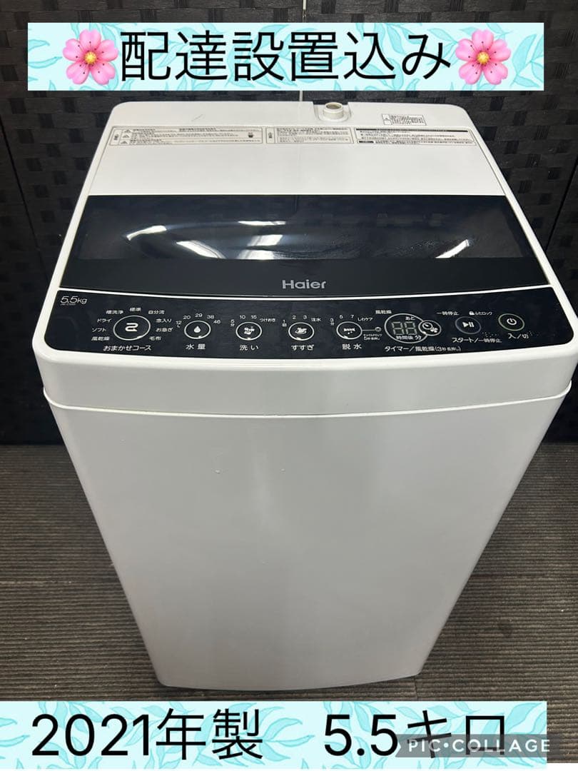 ✨配達設置込み✨大阪付近❗️【2012年製】洗濯機
