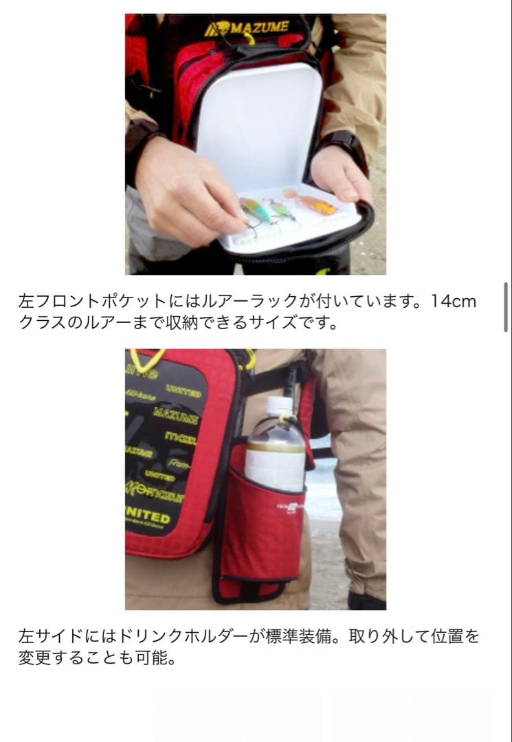 ⭐️新品未使用⭐️mazume レッドムーンライフジャケット サーフスペシャルIII