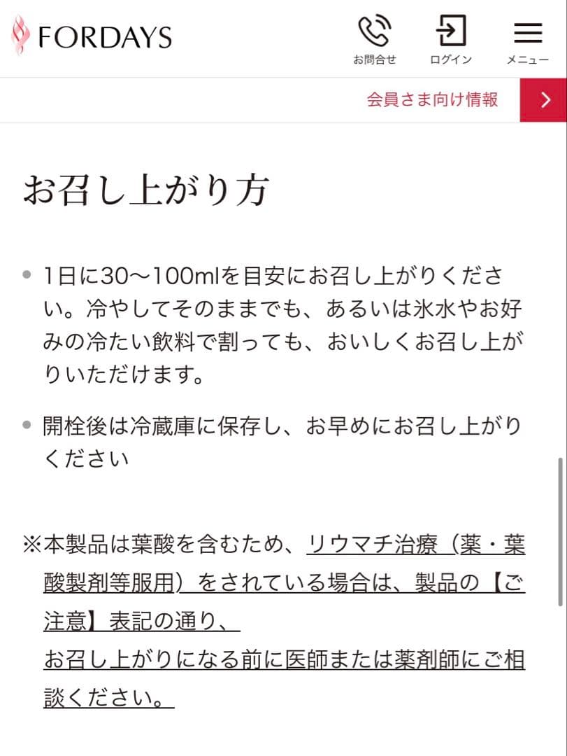フォーデイズ　水溶性核酸ドリンク　フォーデイズの極み　720ml