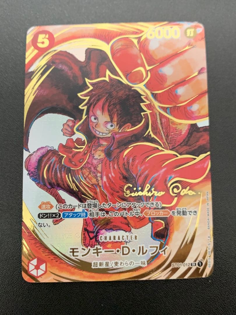 ワンピースカード モンキー・D・ルフィ サイン入り 尾田栄一郎 ST01-012