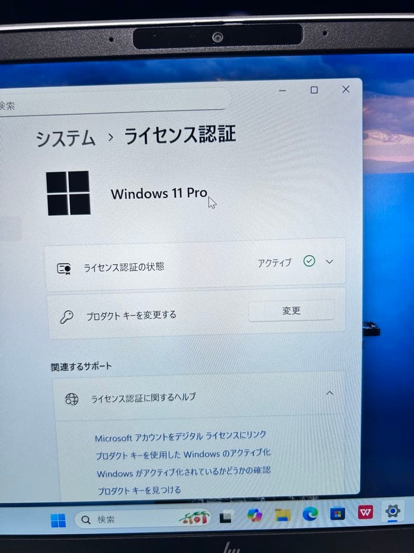 【極上バッテリー】第13世代i5｜HP EliteBook 630 G10｜上級