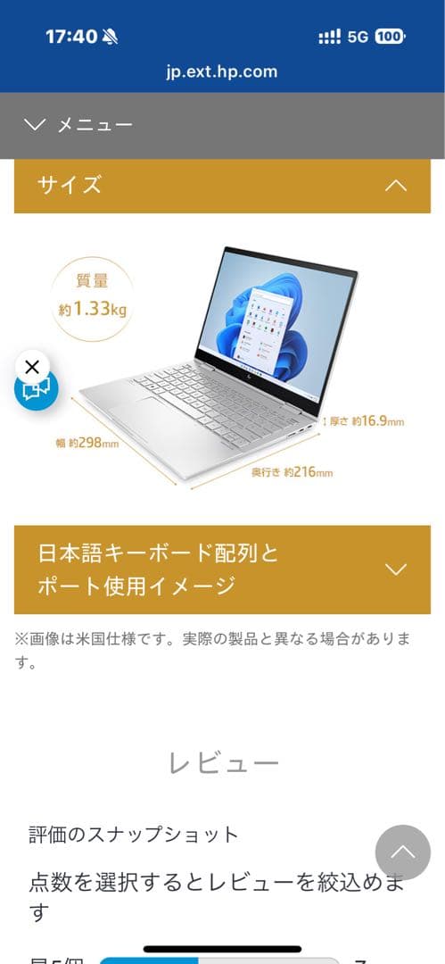 Windowsノート本体 HP ENVY x360 13.3 inch 2-in-1 Laptop PC