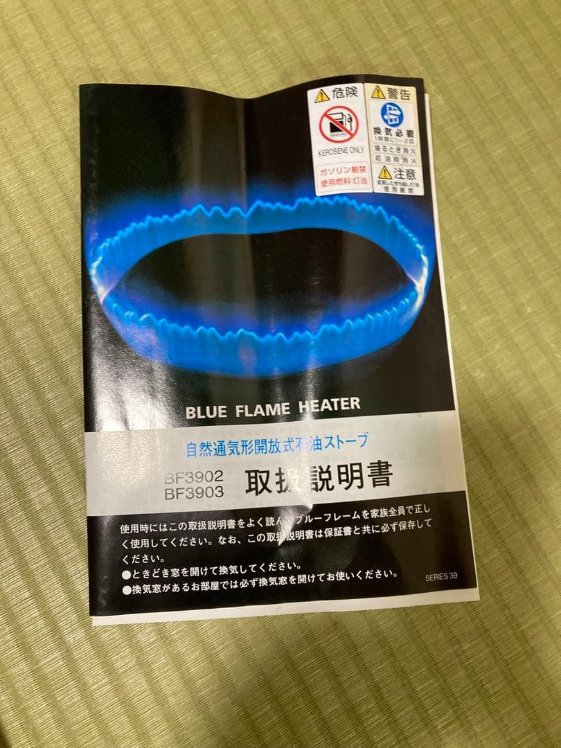アラジン　ブルーフレームヒーター　BF3903 K