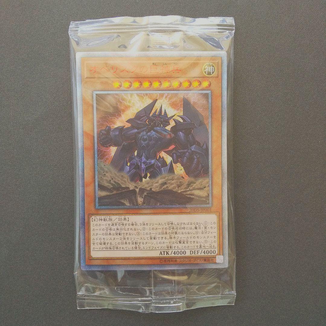 遊戯王 20th ANNIVERSARY デュエルセット