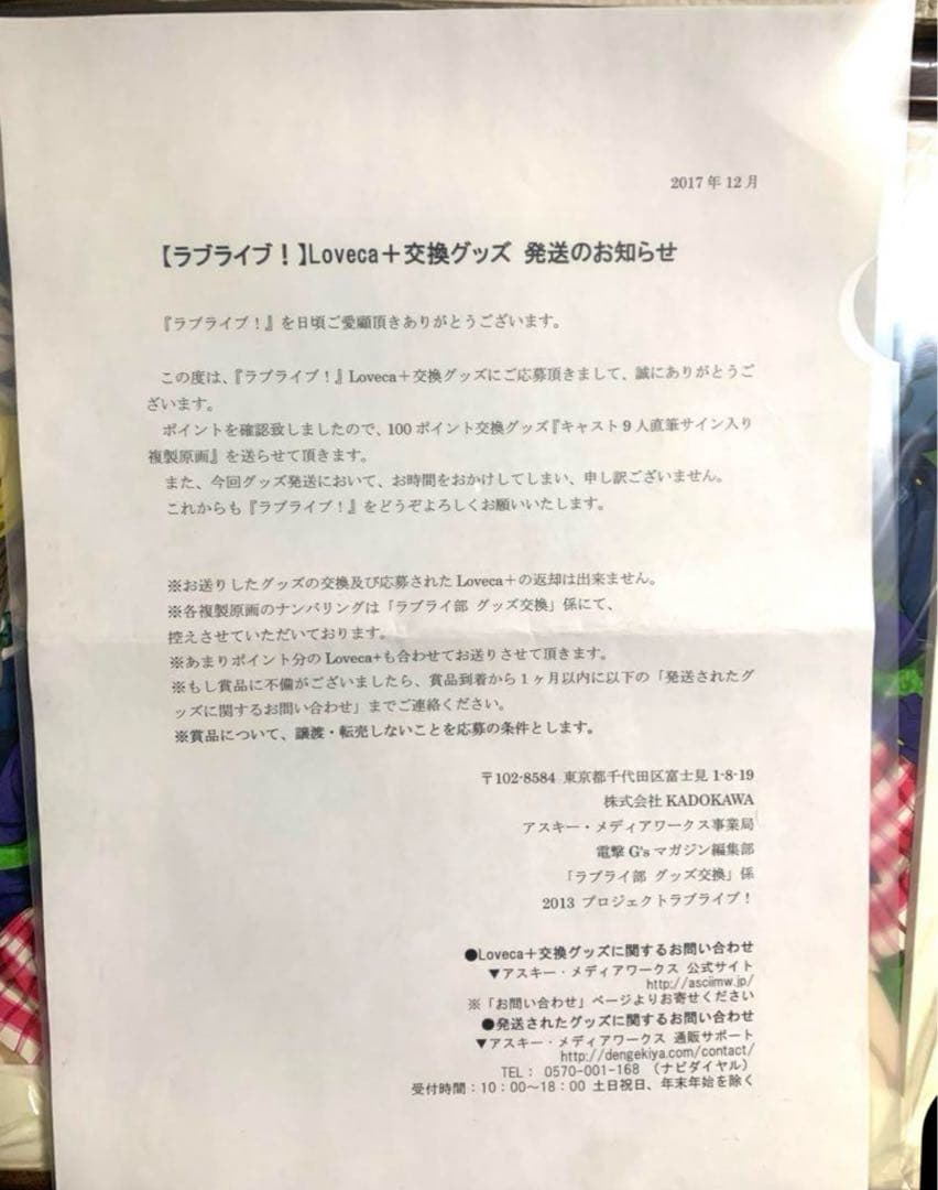 ラブライブ！ μ's キャスト9人直筆サイン入り 複製原画　美品