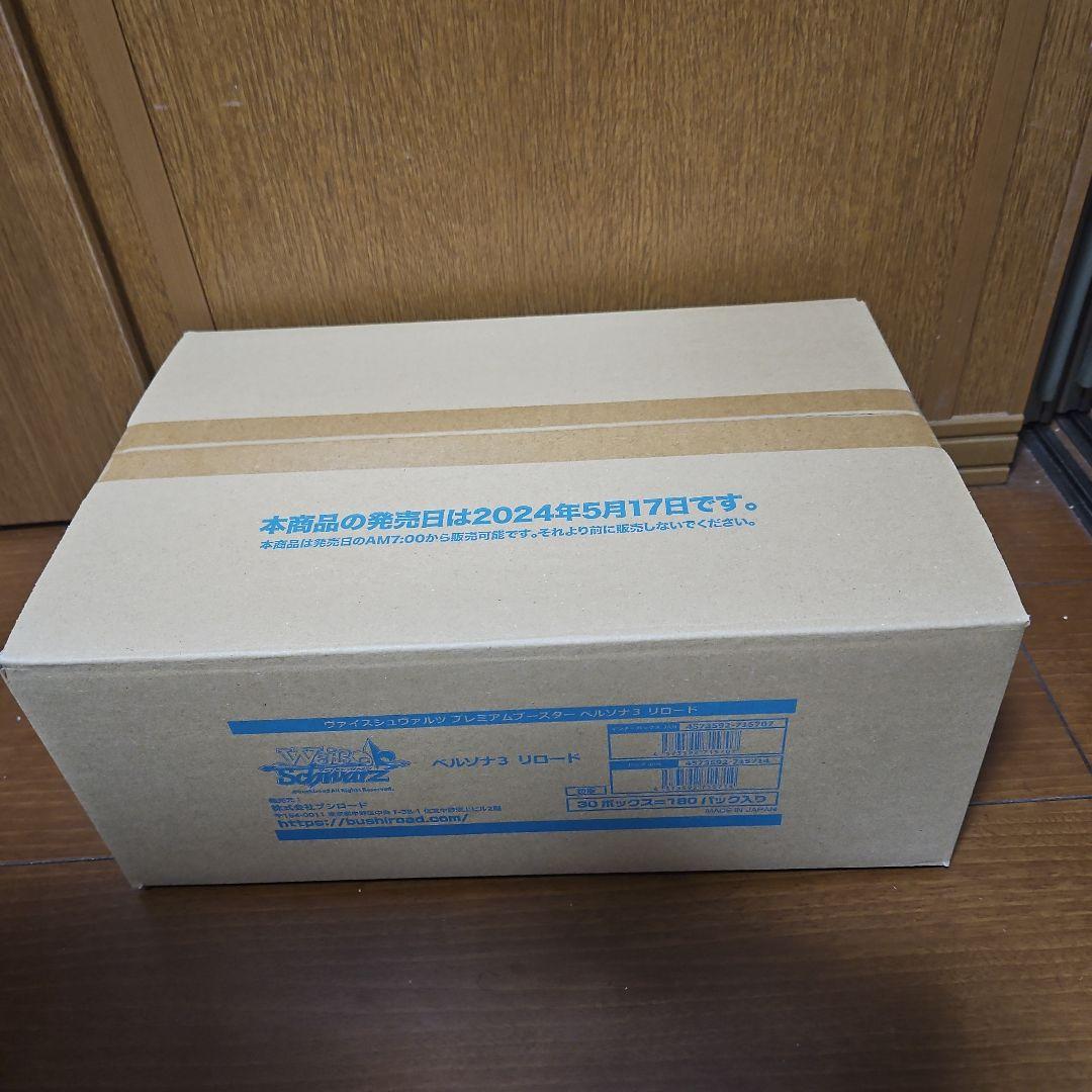 ヴァイスシュヴァルツ　ペルソナ3 リロード ブースター　未開封カートン