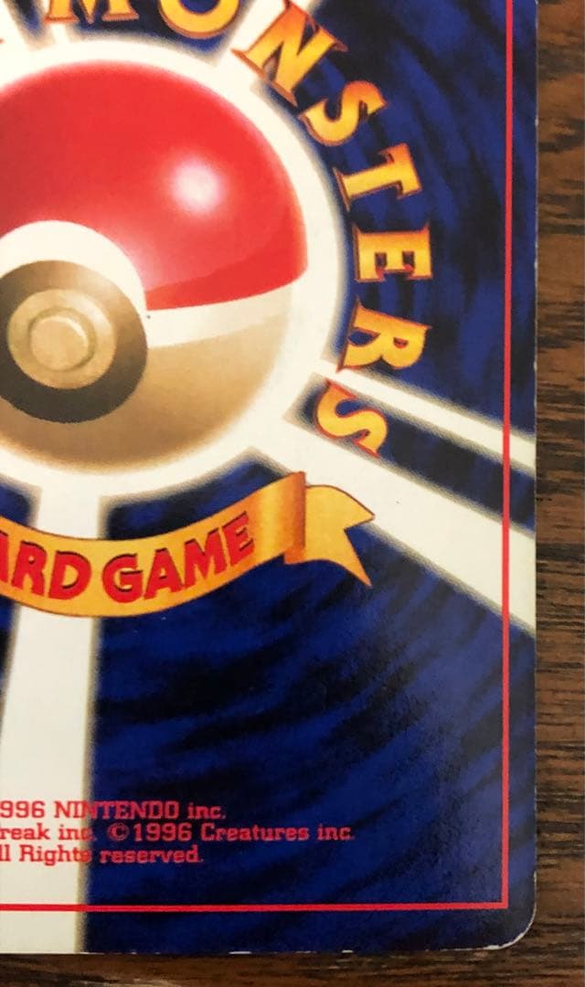 ルギア　ポケモンカード　旧裏 ★ 拡張パック第1弾 金、銀、新世界へ…