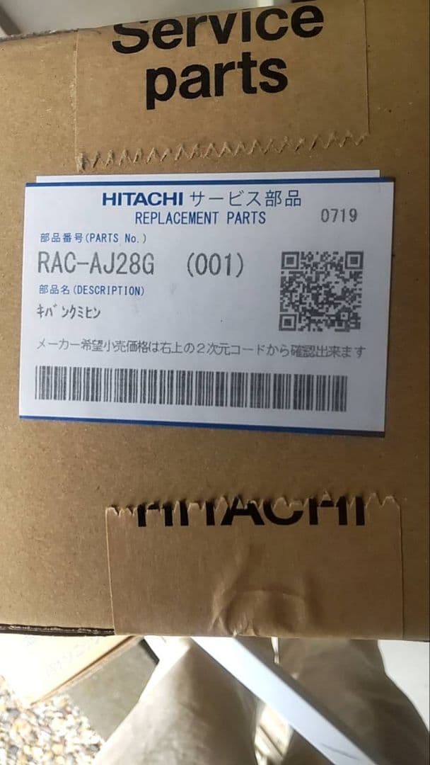 HITACHI RAC-AJ28G エアコン部品
