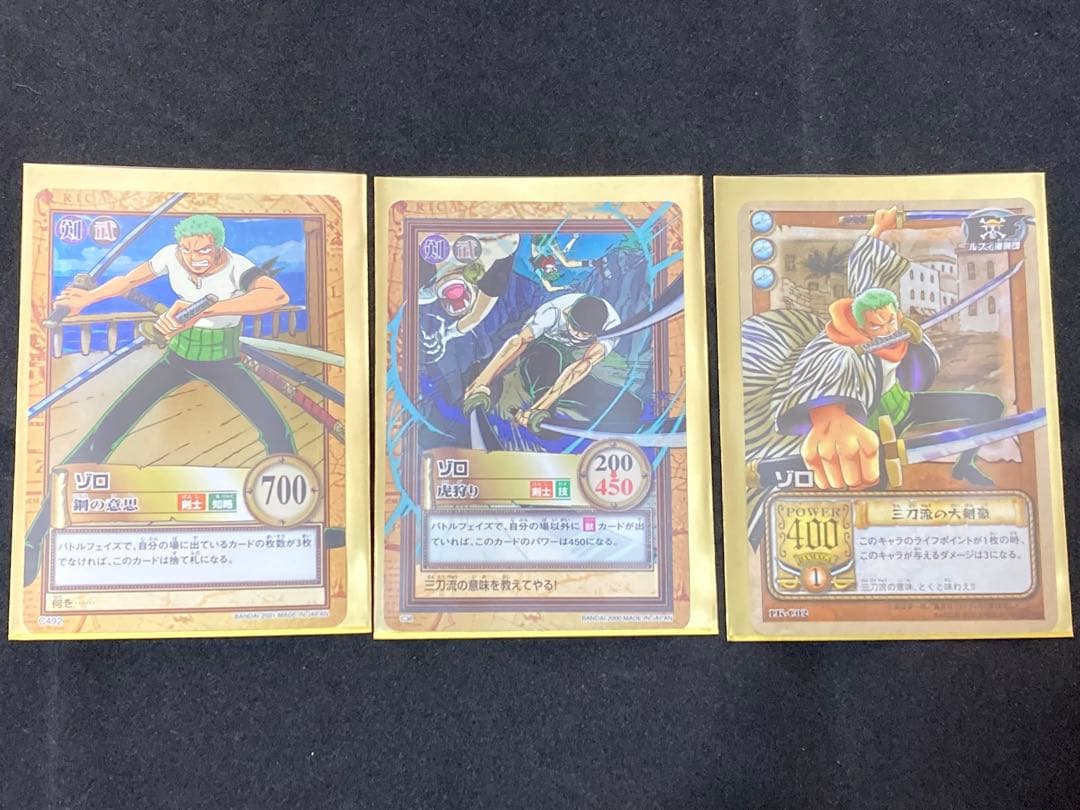 ワンピースカードダス ハイパーバトル C02 C38 C492 ゾロ 虎狩り旧裏