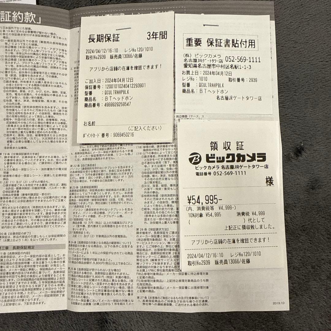 【保証期間内】Bose QuietComfort Ultra ヘッドホン 黒