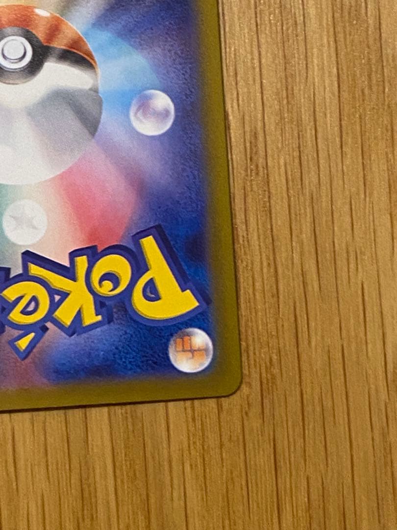 【魂抜け、エラーカード】メガリザードンX ex 094/080 SR