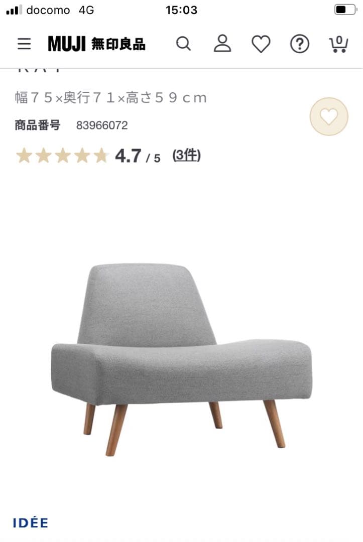 noz　★美品 AO SOFA アーオソファ1人掛け（送料込）
