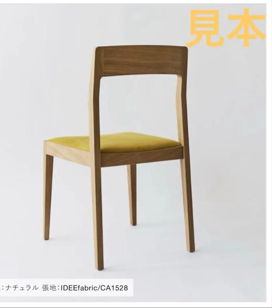 イデー　IDEE SHEA CHAIR 【受注生産品】