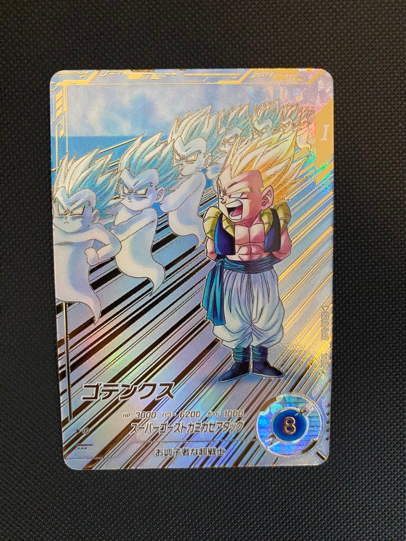 ドラゴンボールカード ゴテンクス SV6-040