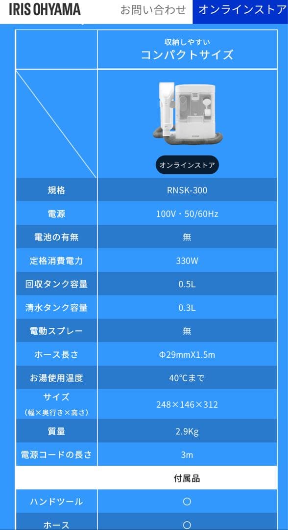 【早い者勝ち！】通水なし•未使用品リンサークリーナー ✨美品✨