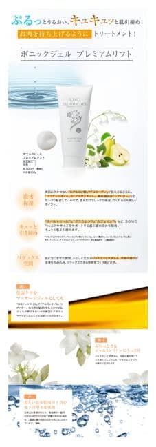 【送料無料】健康コーポレーション　ボニックプロ　美顔器＋プレミアムリフトセット