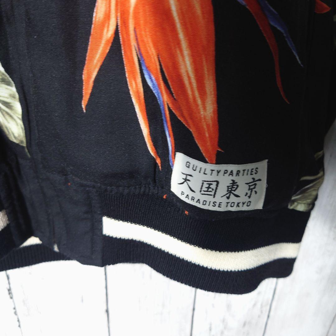 【リバーシブル】ワコマリア　ボタニカル　ギンガムチェック　ブルゾン　極楽鳥