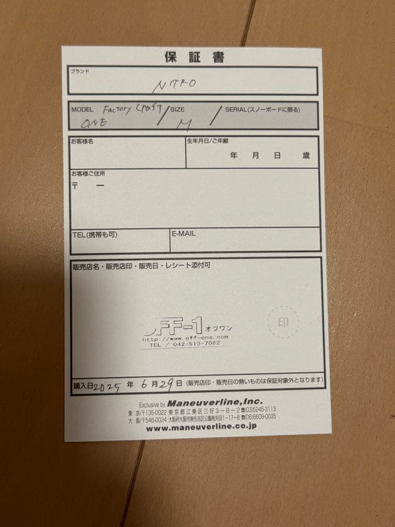 NITRO ONE ナイトロ ワン スノーボード バインディング　Mサイズ