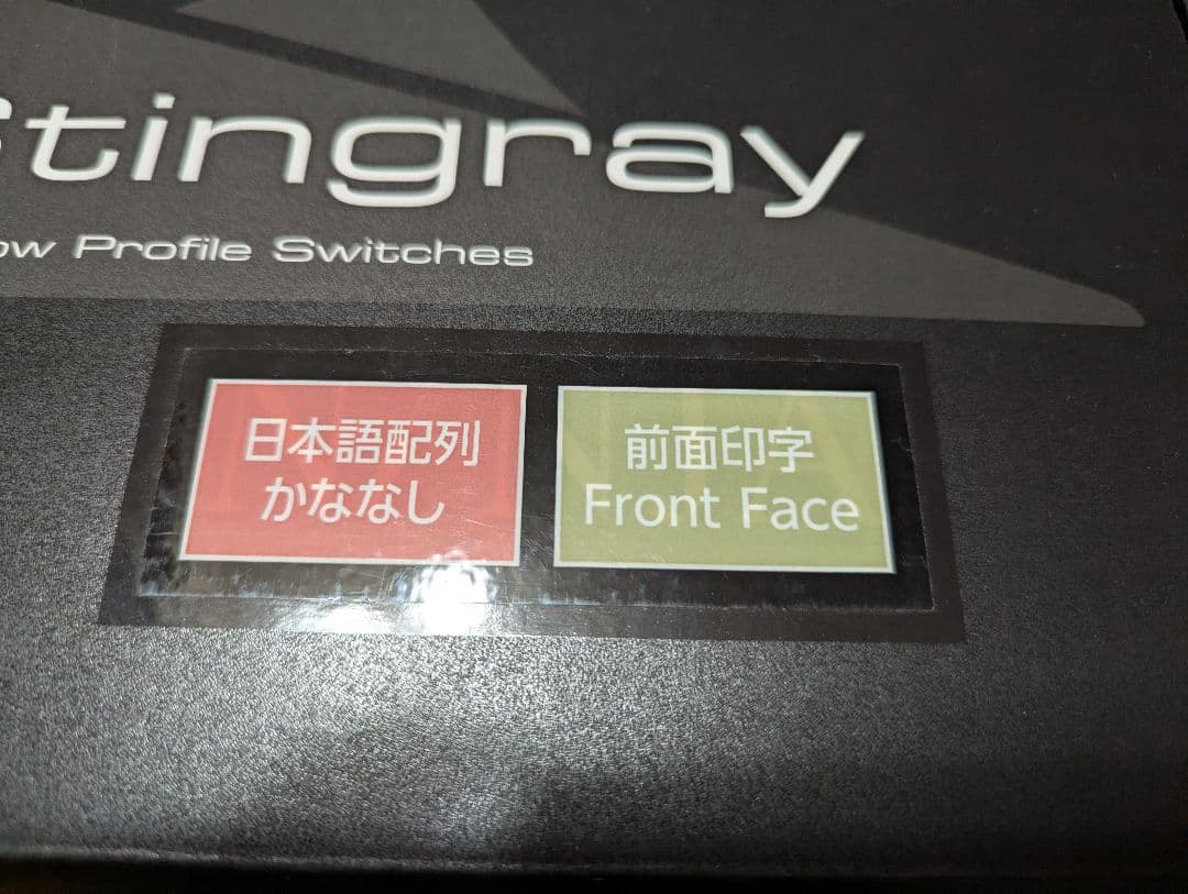 FILCO Majestouch Stingray [LowProfile赤軸]
