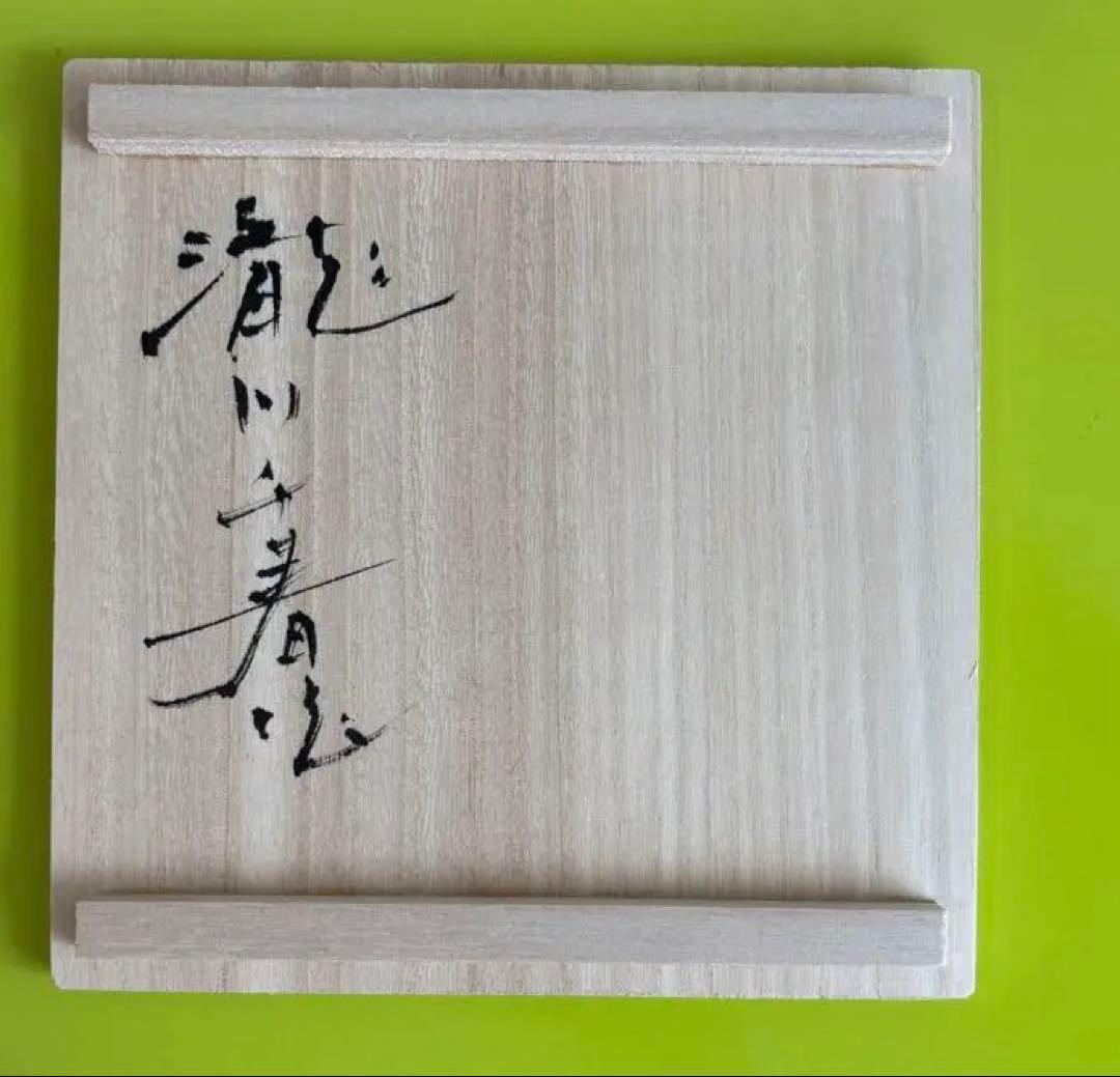 木彫　瀧川千春　『お地蔵さん』　約10センチ 木箱付き