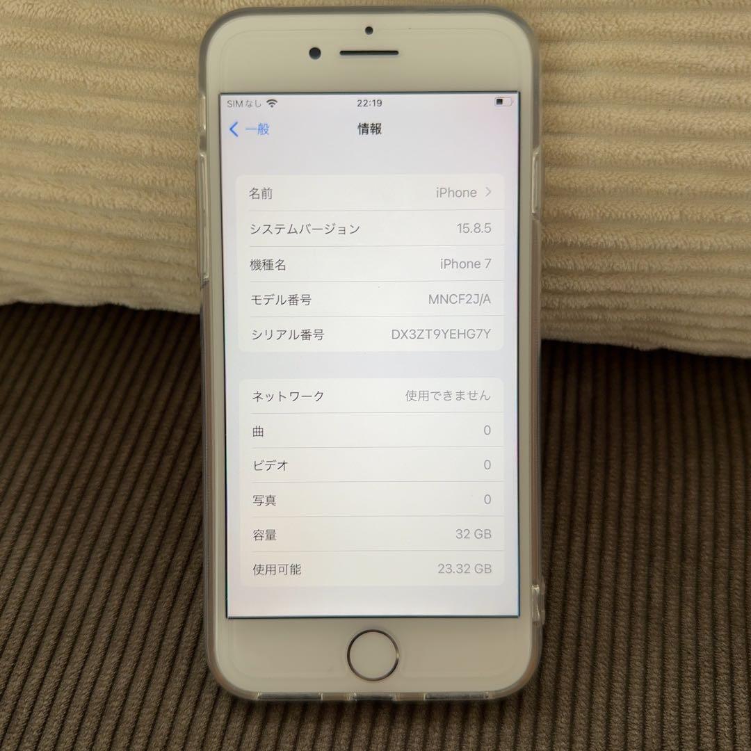 極美品　iPhone7 32GB シルバー　本体