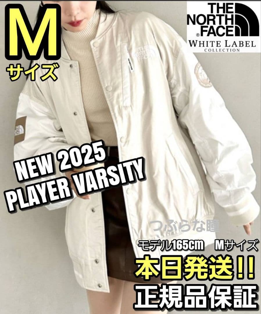 THE NORTH FACE PLAYER VARSITY Mサイズ ホワイト