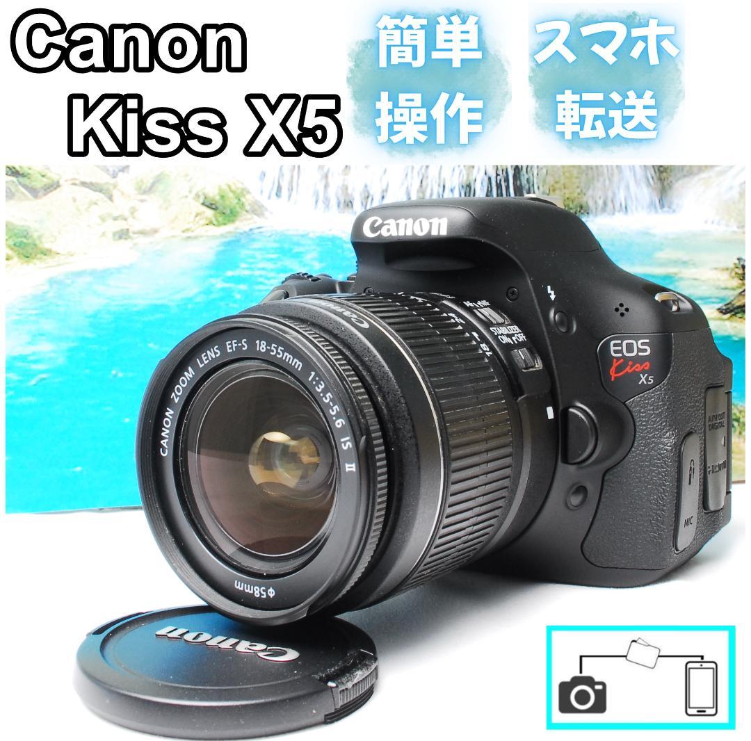 Canon Kiss X5 レンズセット❤︎スマホ転送❤︎可変液晶搭載❤︎初心者