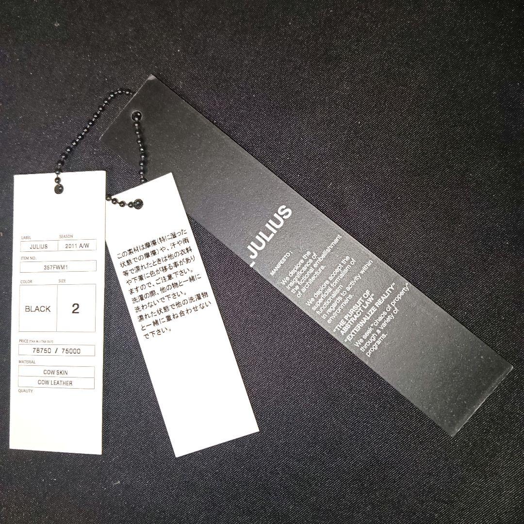 ☆ユリウス　フィックスドスニーカー☆Julius 　ヴィンテージ　レアアイテム