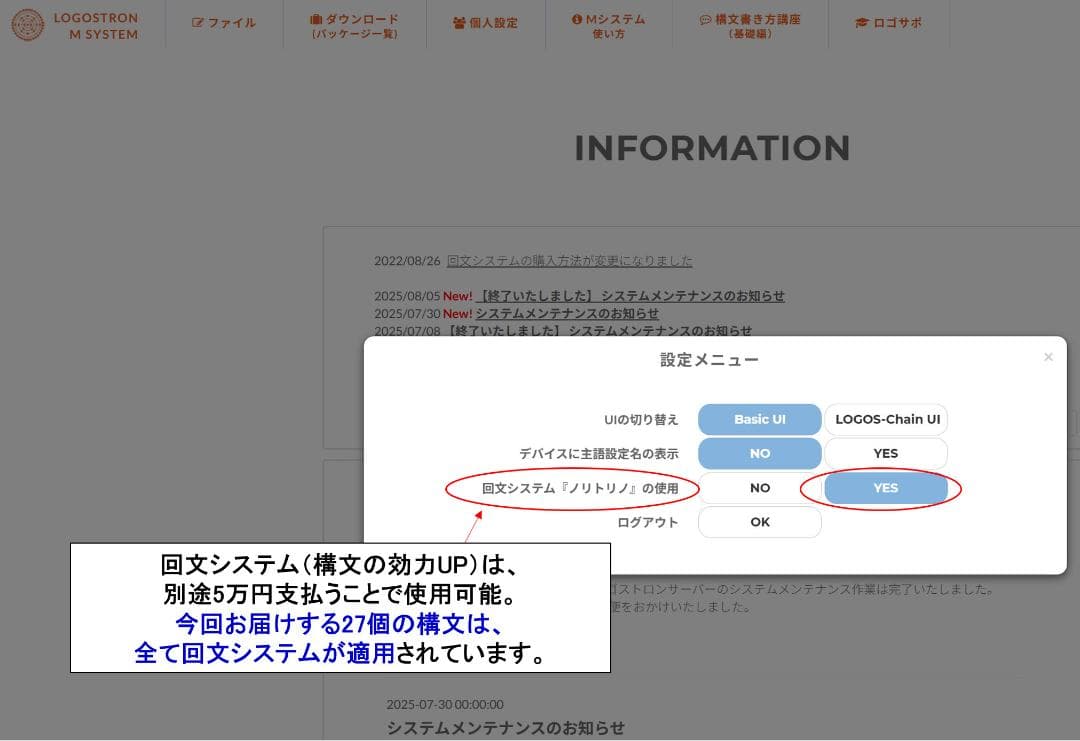 【液晶・バッテリー修理済み】ロゴストロンL　構文27個入　回文でパワーアップ済み