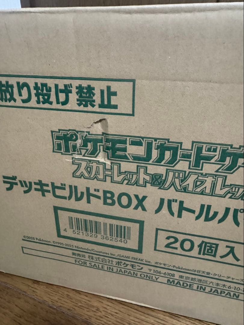 ポケモンカード デッキビルドBOX バトルパートナーズ 1カートン(20BOX)