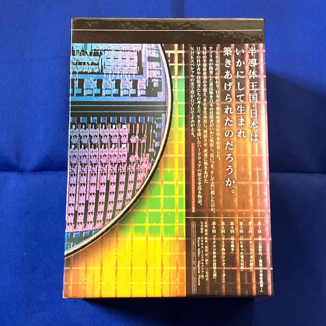 NHKスペシャル 電子立国 日本の自叙伝 DVD-BOX〈6枚組〉