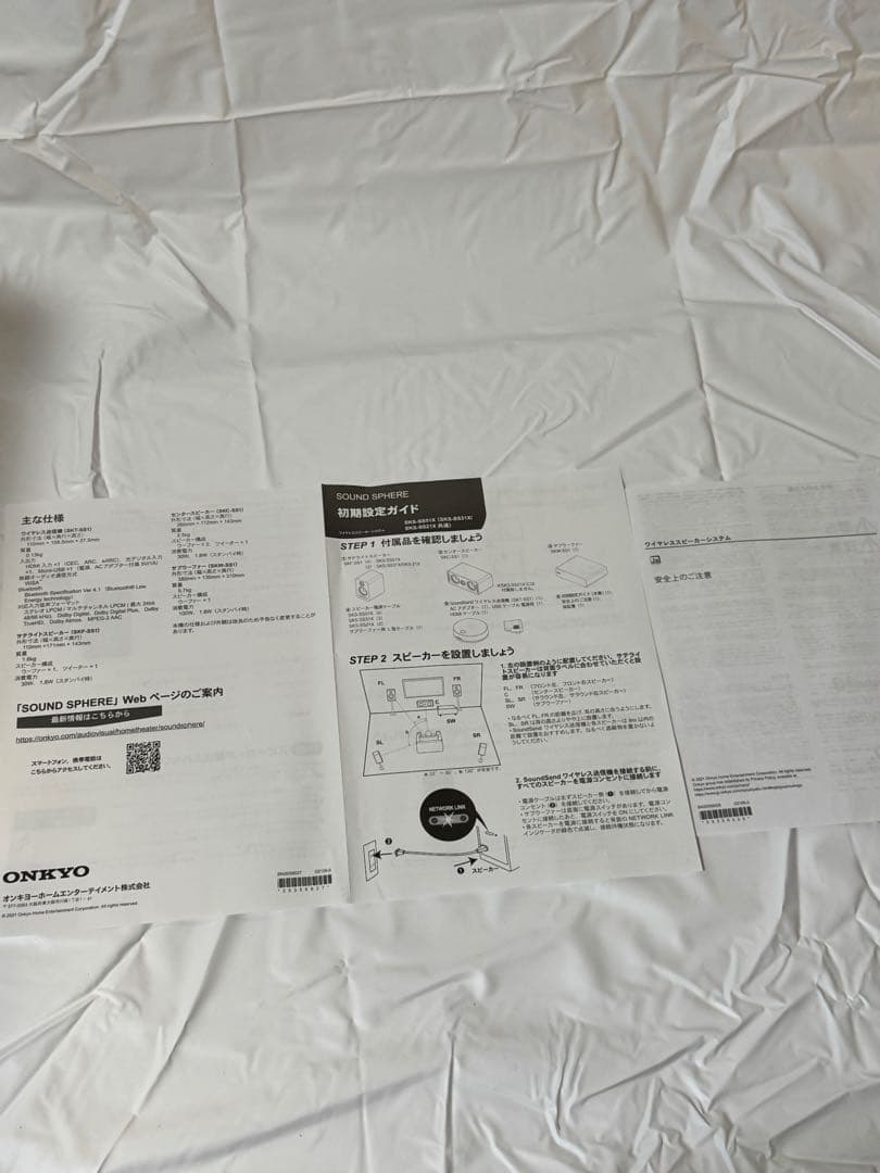 スピーカー・ウーファー ONKYO SOUND SPHERE SKS-SS51X