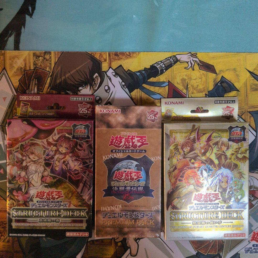 決闘者伝説box　ストラクチャーデッキ　25th 蟲惑魔の森 精霊術の使い手