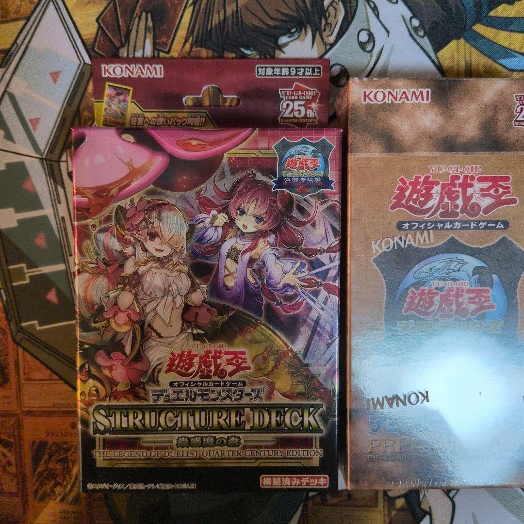 決闘者伝説box　ストラクチャーデッキ　25th 蟲惑魔の森 精霊術の使い手
