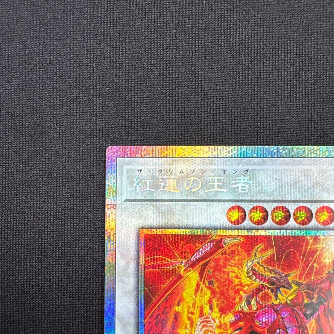 遊戯王 紅蓮の王者 & スカーレッド・ハイパーノヴァ・ドラゴン プリシクセット