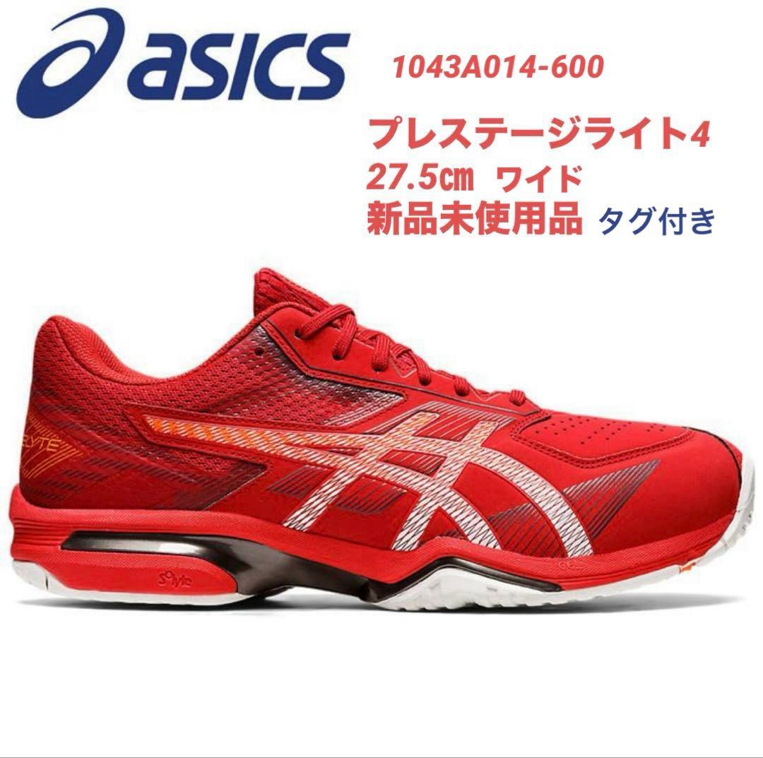 アシックスasics プレステージライト4 ワイド　 オムニ　クレー　赤　テニス