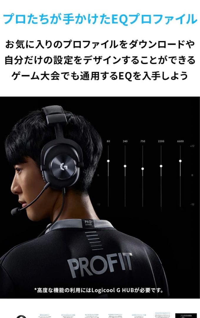 【新品】Logicool G PRO X ゲーミングヘッドセット ps4 ps5
