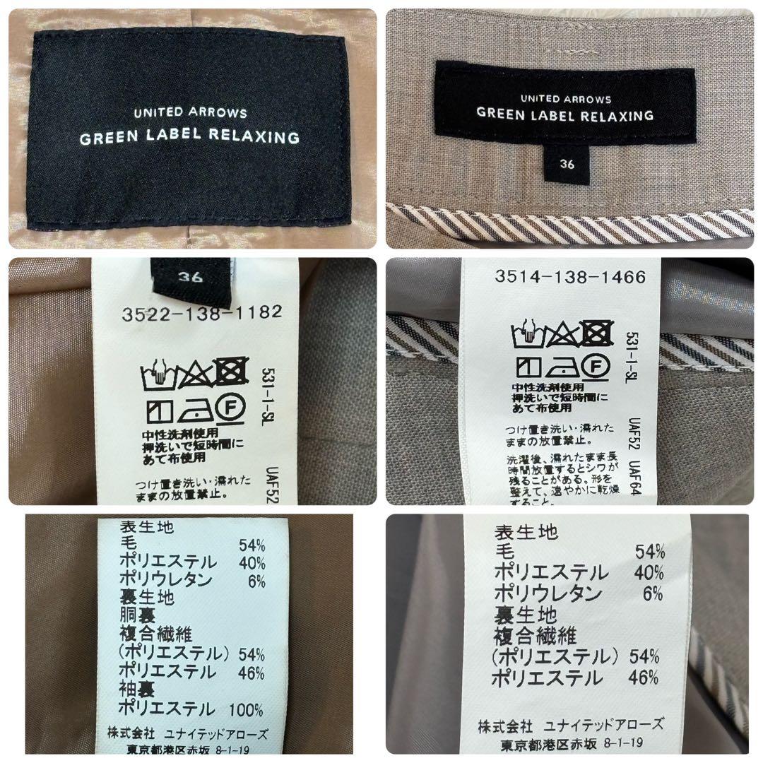 【美品】グリーンレーベルリラクシング カチリラ パンツスーツ セットアップ 36