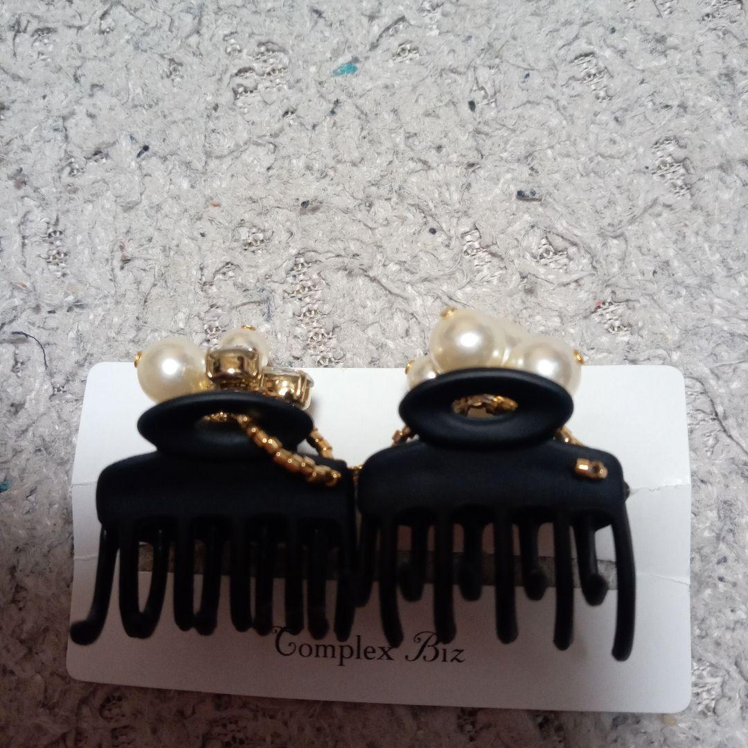 Complex Biz 　ポライトシェルパール　ホイップクリップ　２個セット黒