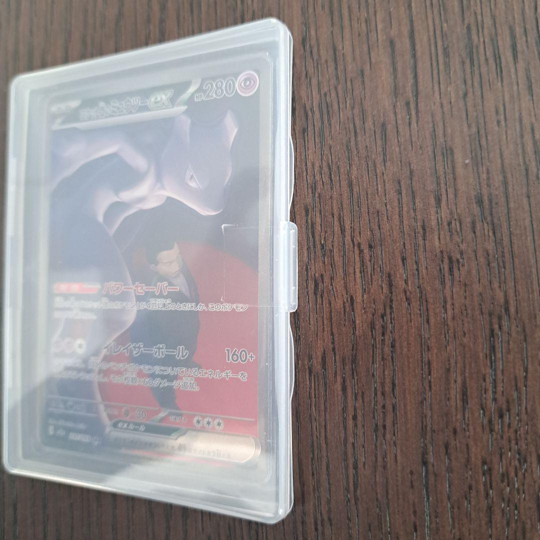 【安心鑑定】ロケット団のミュウツーEX SAR