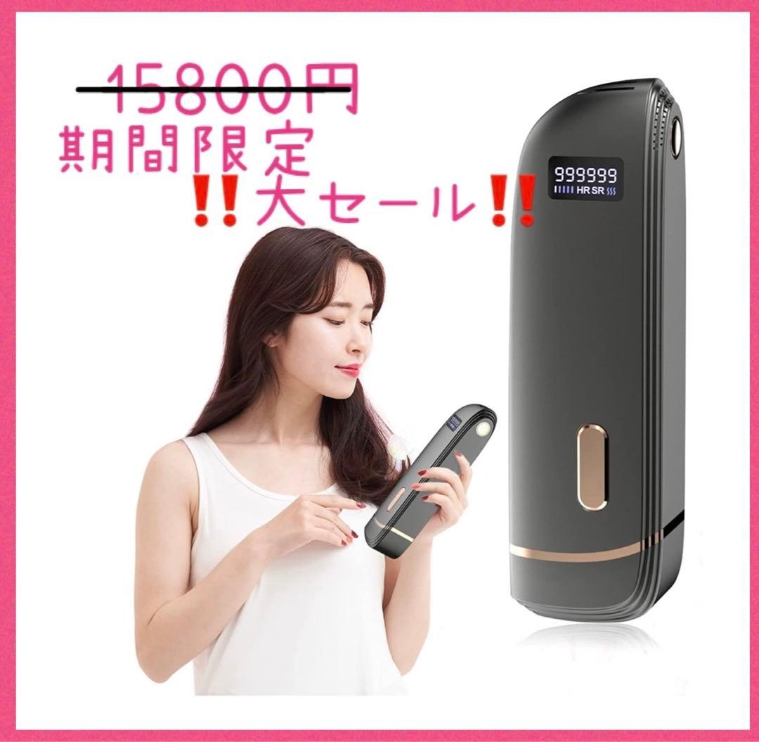 ⭐️IPL光脱毛器 99万照射 全身脱毛 メンズ レディース 5段階 自動照射⭐️