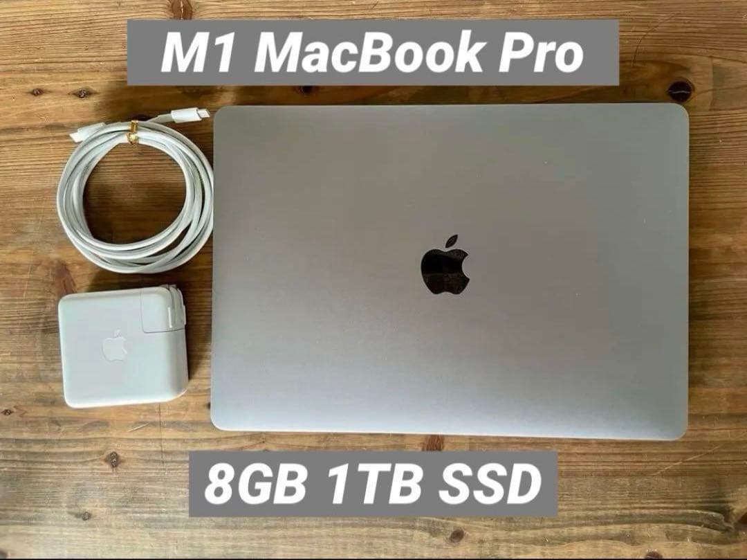 Apple Macbook Pro 2020 M1 1TB 充電器・スタンド付