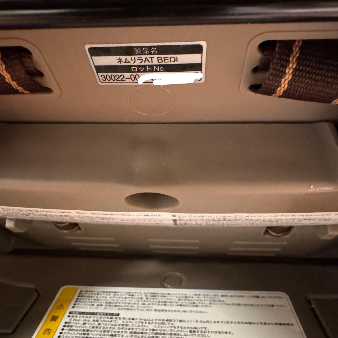 【春陽 】Combi ネムリラAUTO SWING BEDiドームEG