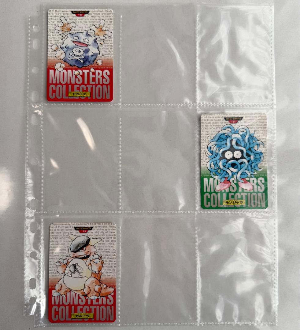 【ダブりなし】1996 BANDAI ポケモンカードダス（初版）75枚セット