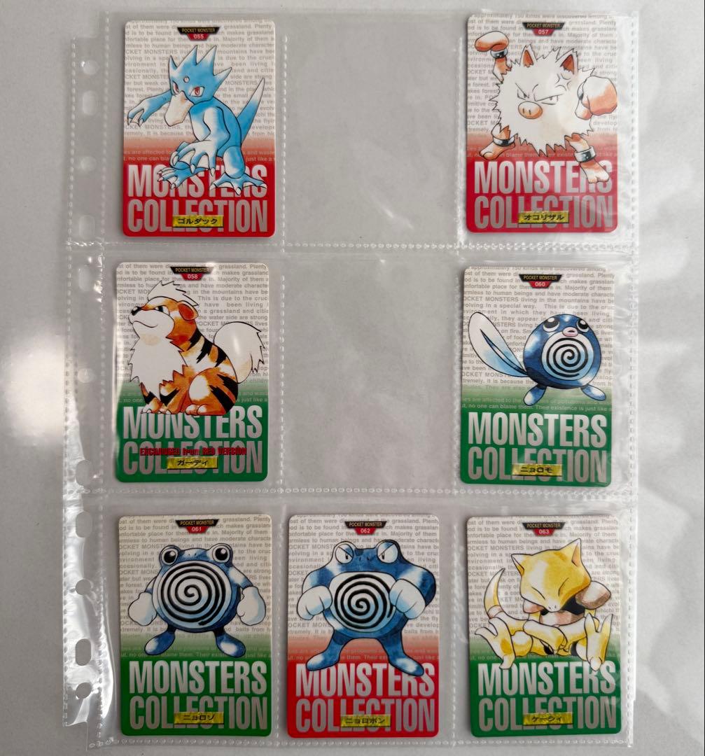 【ダブりなし】1996 BANDAI ポケモンカードダス（初版）75枚セット