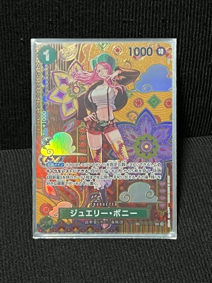 ワンピースカード　ジュエリー・ボニー　SP
