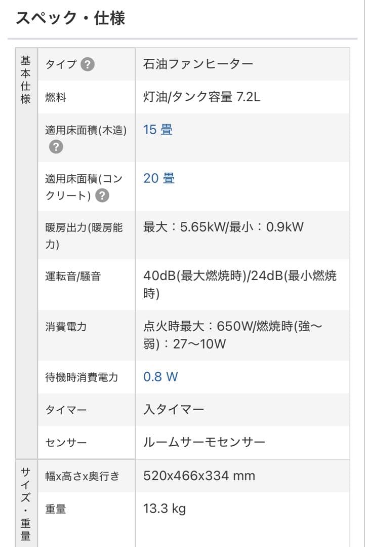 【美品】石油ファンヒーター15〜20畳【コロナ】