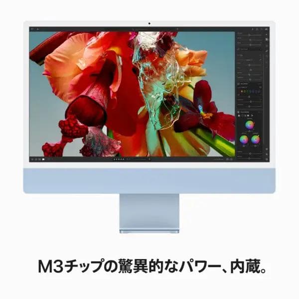 【保証あり】Apple iMac M3 8CPU/10GPU 24インチ ブルー